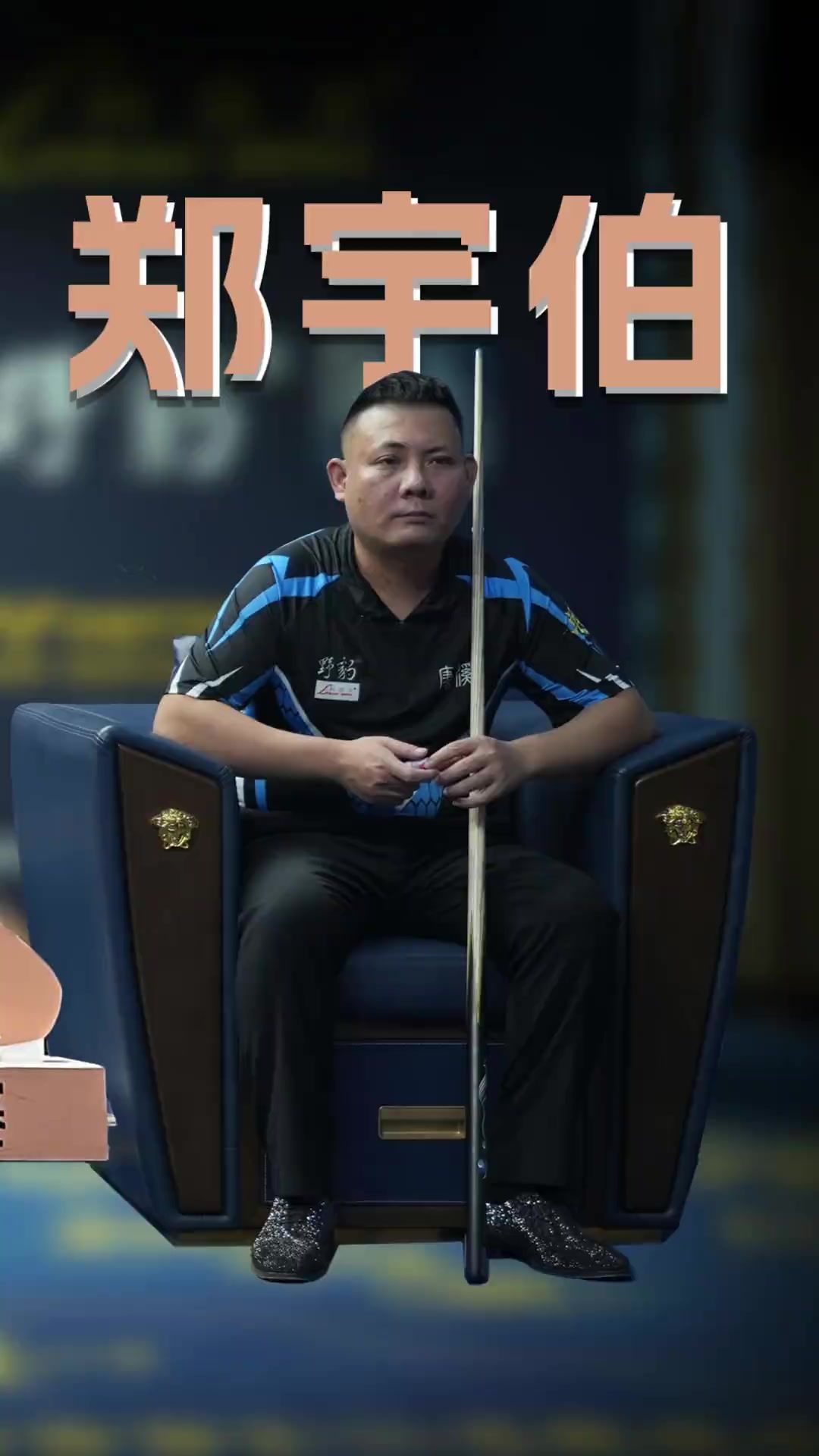 击性风格 击性风格